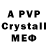 A PVP Crystall Petrovichyomayo