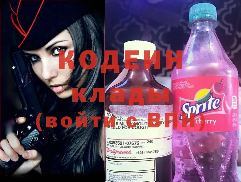 Кодеин Purple Drank  Белая Калитва 