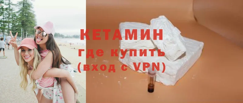 Кетамин ketamine  Белая Калитва 