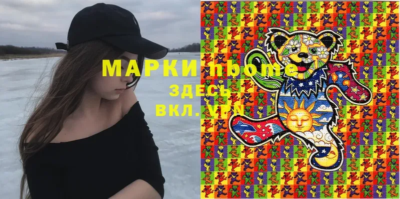 Марки NBOMe 1500мкг  Белая Калитва 